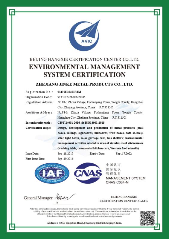 环境管理体系证书0(1)