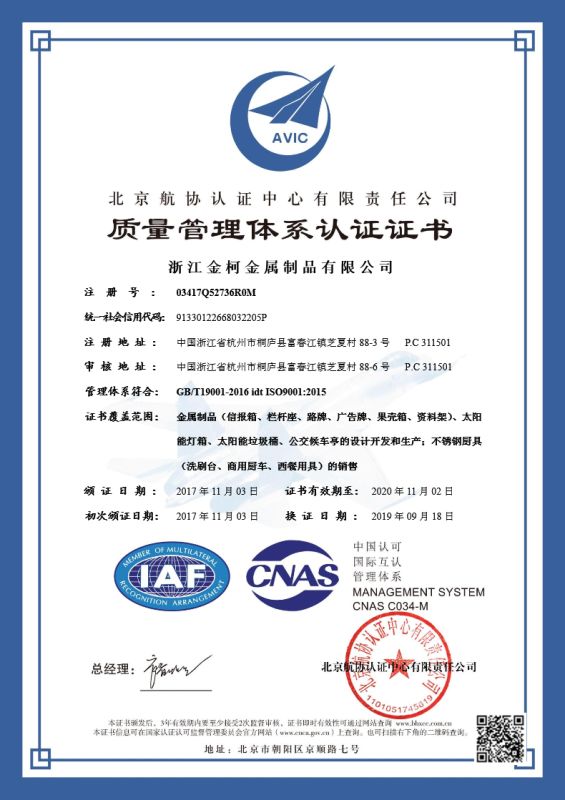 1 Certificado del Sistema de Gestión de la Calidad(1)